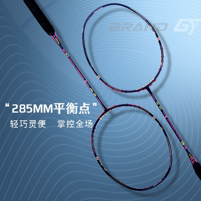guang yu badminton