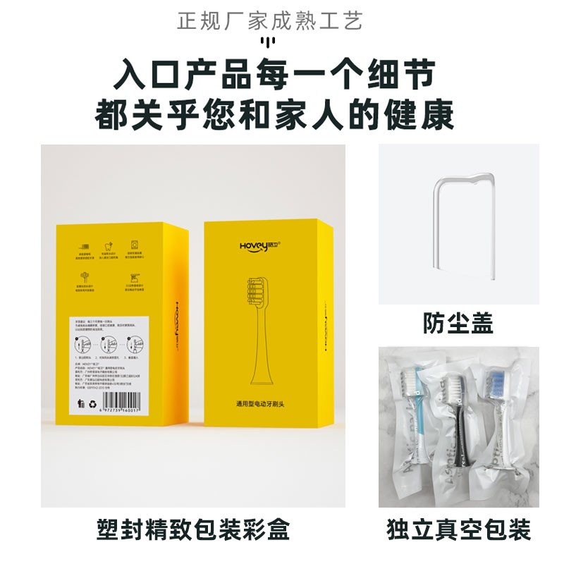 适用于Sakypro舒客T3电动牙刷头舒克T3/G33/G2316/G2317通用软毛 - 图1