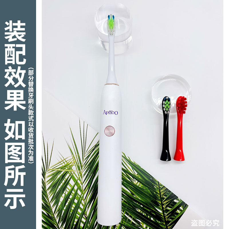 适配荷兰艾优SUP电动牙刷头A7/P7/Y8皮卡丘通用APIYOO牙刷刷头-图0