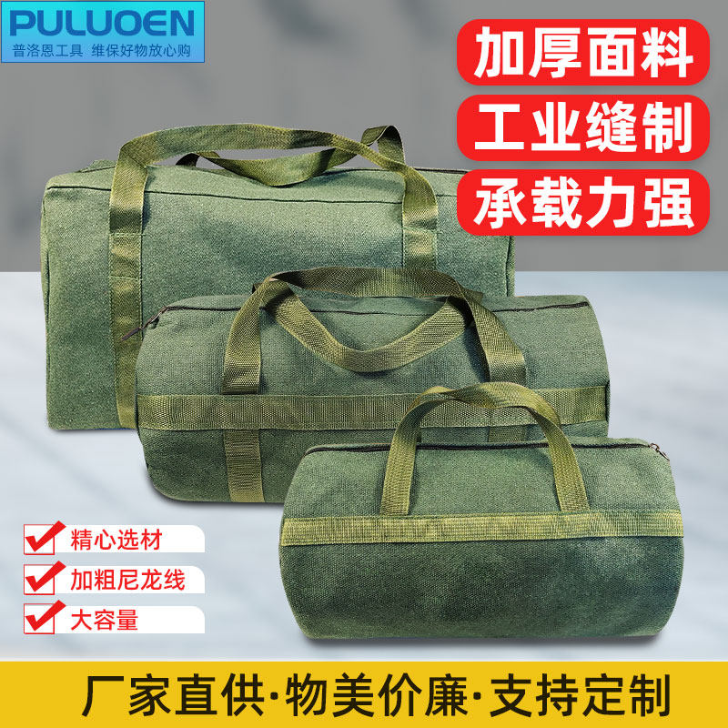 工具包五金木电工汽修包帆布渔具收纳包加厚耐磨耐用随车手提袋子,淘宝优惠券,粉丝福利购,淘宝优惠卷