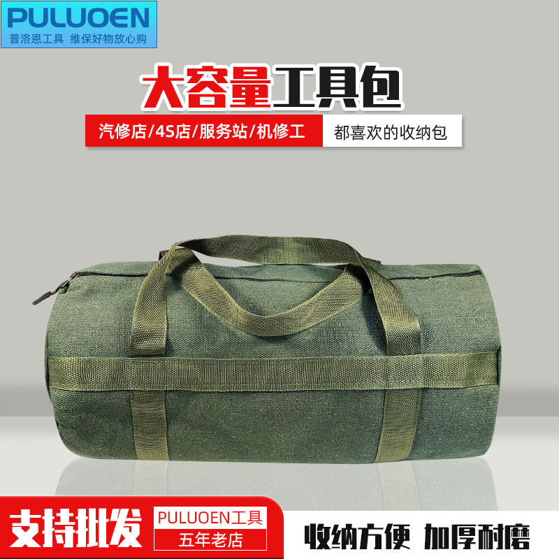 工具包五金木电工汽修包帆布渔具收纳包加厚耐磨耐用随车手提袋子,淘宝优惠券,粉丝福利购,淘宝优惠卷