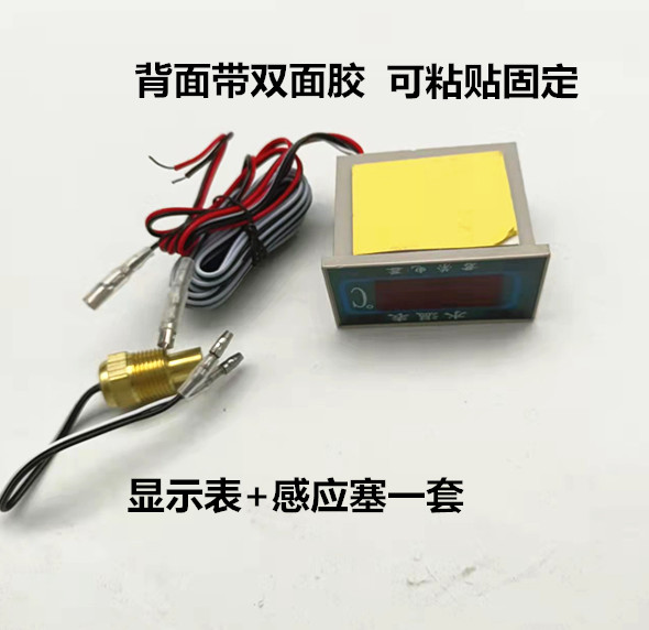 汽车挖机加装改装通用型高精度智能数显水温表12V24V数字显示温度 - 图2