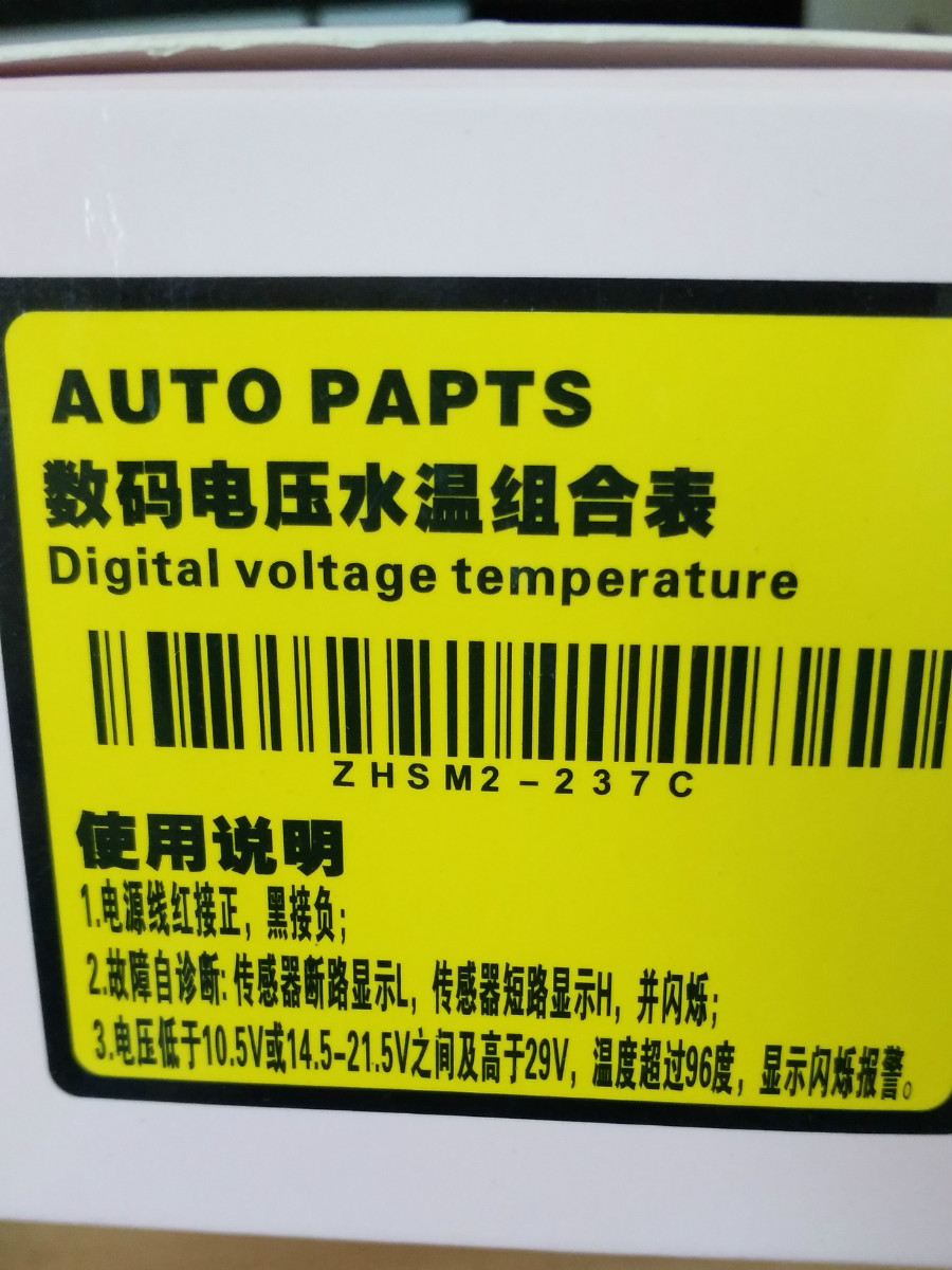 汽车水温表12v货车智能水温电压表工程车挖掘机24v水温电压显示表 - 图3