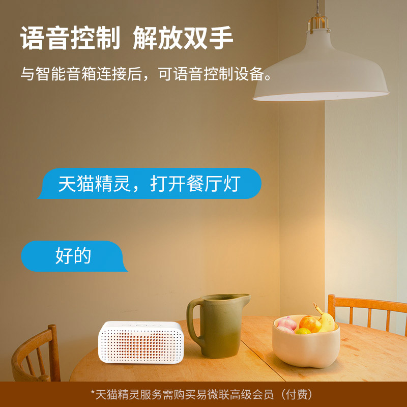 Sonoff无线智能开关控制易微联远程语音定时支持HUAWEI HiLink