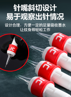 杰刺中国纹身一体针硅胶