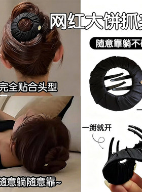 零压力扁平抓夹后脑勺盘发安全
