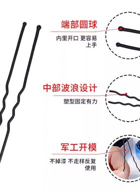 黑色U型夹加粗插针丸子头盘发