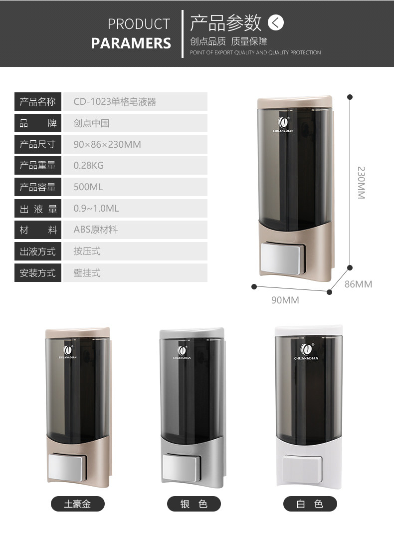 创点家用皂液器壁挂卫生间皂液盒洗手液瓶挤压器浴室洗发沐浴液瓶,淘宝优惠券,粉丝福利购,淘宝优惠卷