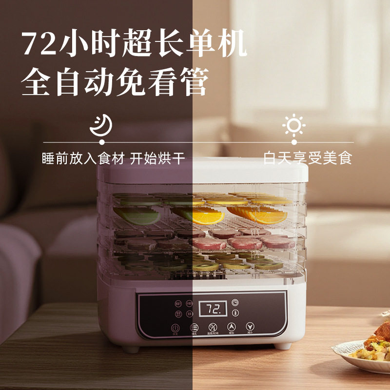 家用干果机食品烘干机水果零食风干机食物烘干机食品脱水机果干机,淘宝优惠券,粉丝福利购,淘宝优惠卷