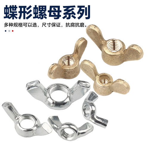 304不锈钢蝶形螺母蝴蝶型羊角螺帽元宝手拧螺丝帽M3M4M5M6M8-M20 - 图1