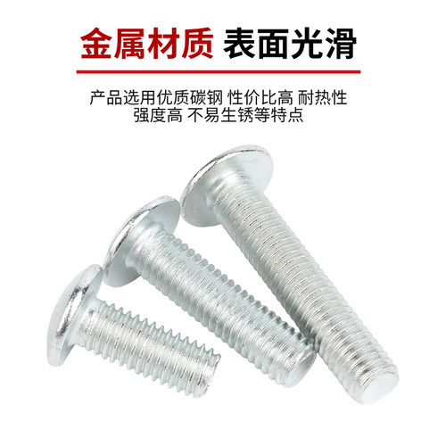 镀锌十字大扁头螺丝十字槽伞头型螺钉大帽蘑菇头圆头机螺钉M3M4M5 - 图2