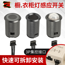 DC12V24V closet wardrobe lamp set control sensor regardless of transformer power supply plug-in accessory human touch switch