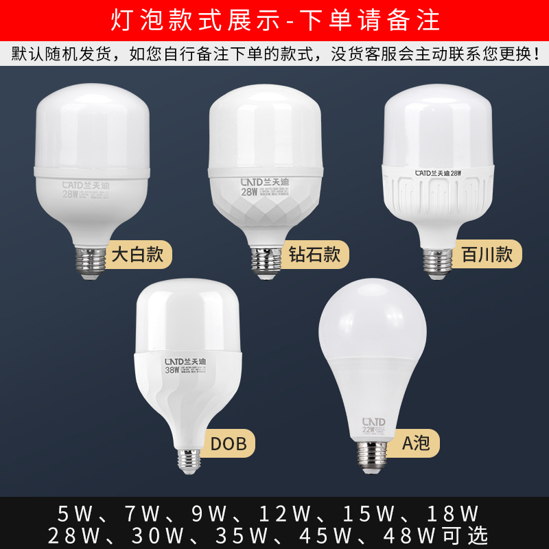 E27红外线人体感应开关灯座86型led明装底螺口灯头声光控可调220V