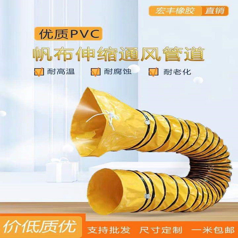 风管pvc橙色高温阻燃伸缩钢丝船用烤漆通风管道帆布抽风排风软管_虎窝淘