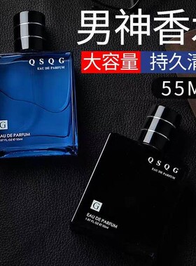 官方正品古龙男士香水旗舰店男士香水清新淡香持久男人味法国进口