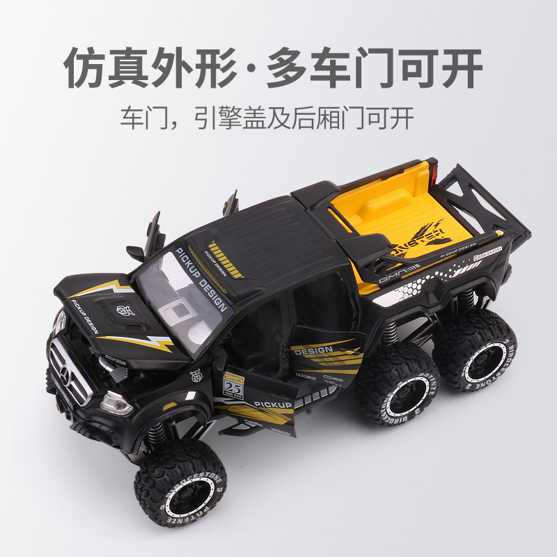 大奔X-class EXY皮卡车六轮大轮越野车合金模型玩具C315盒装 - 图0