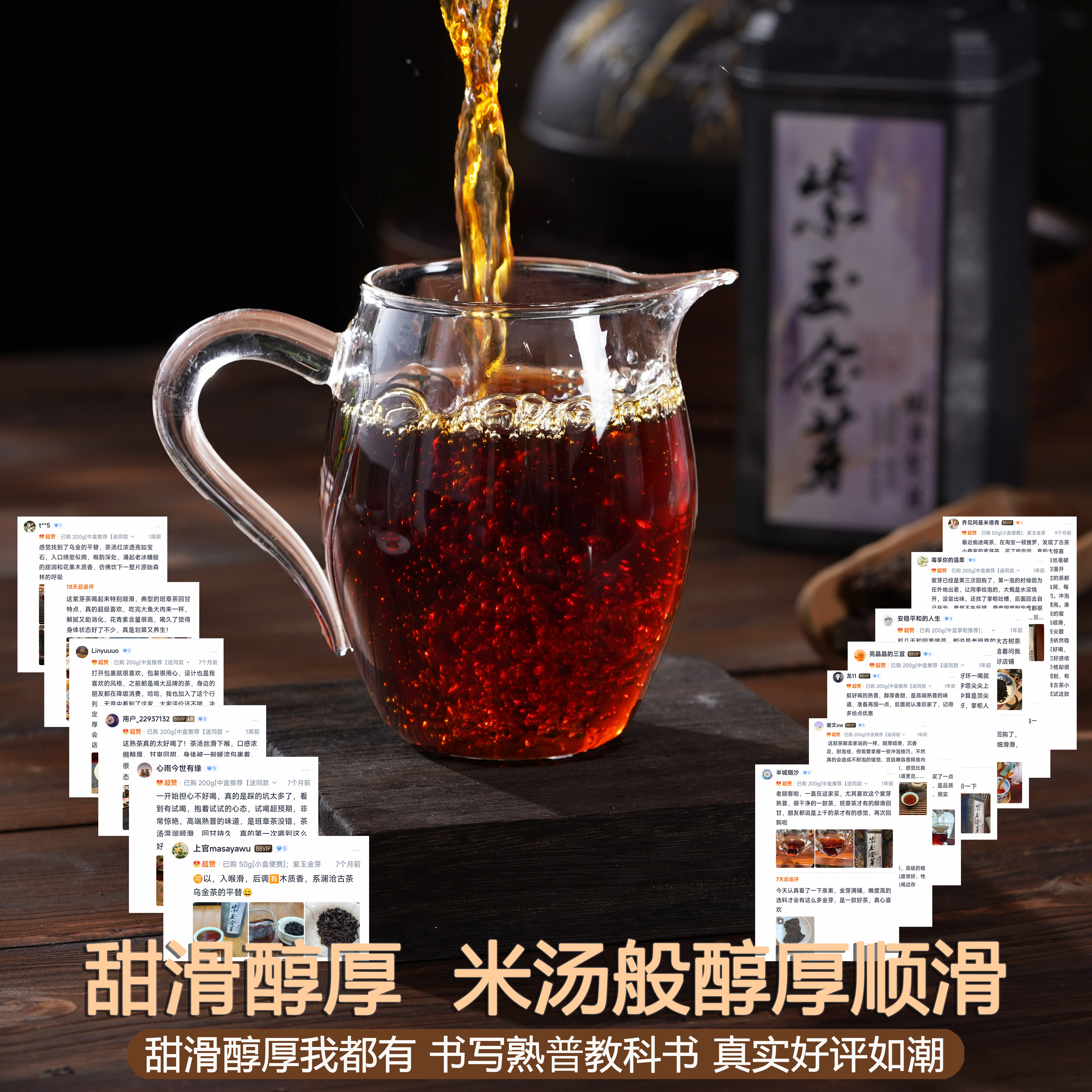 紫芽普洱茶熟茶紫茶班章云南勐海沉香紫玉金芽五年陈野生散块茶叶