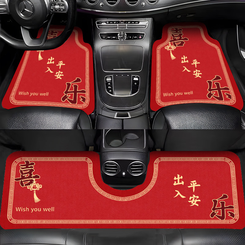 中式喜庆汽车脚垫耐脏蹭土通用可裁剪硅藻泥地毯式车用脚垫子加厚,淘宝优惠券,粉丝福利购,淘宝优惠卷