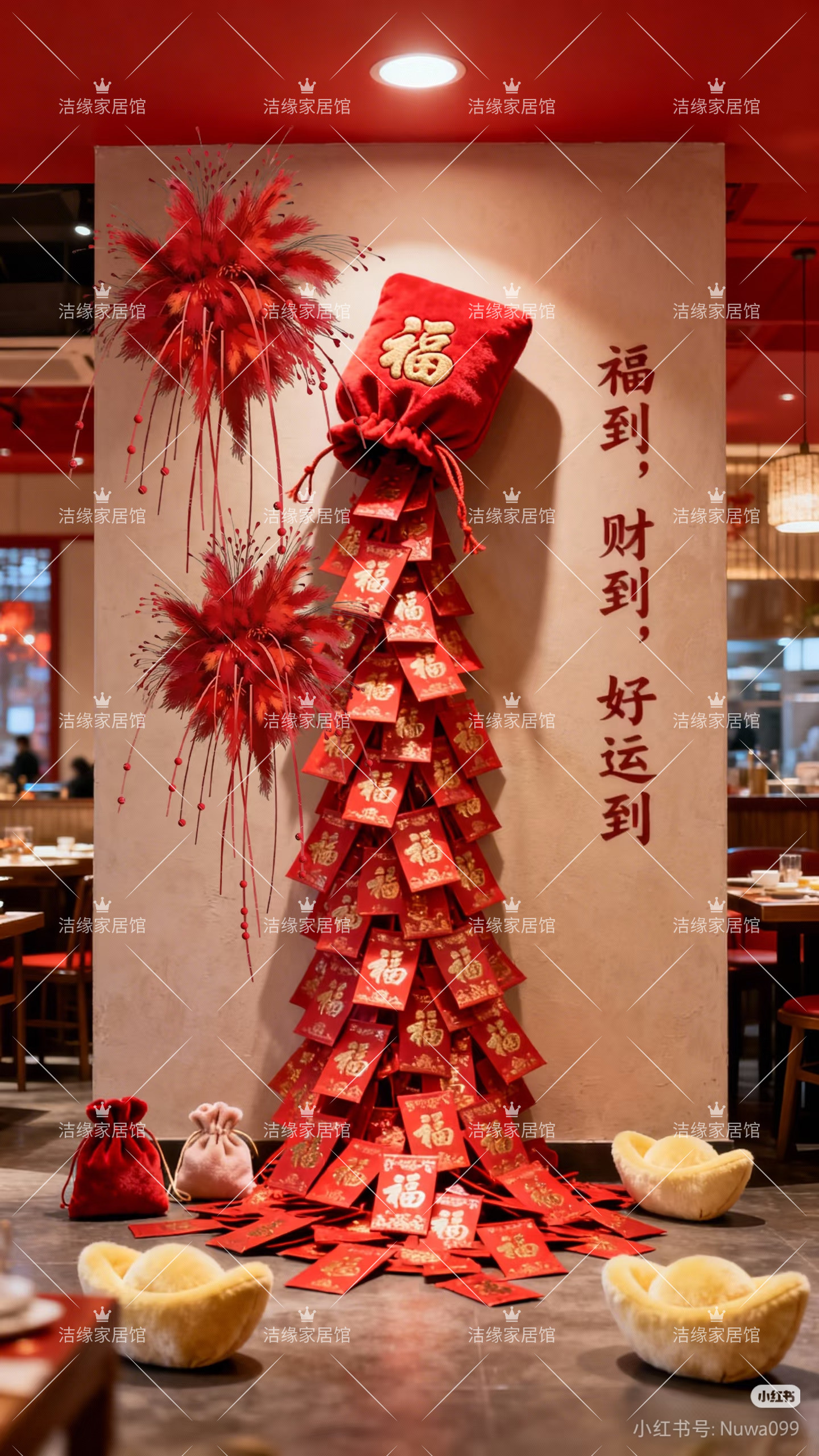 2026新年装饰红包瀑布场景布置氛围感道具商场店铺活动背景墙挂饰,淘宝优惠券,粉丝福利购,淘宝优惠卷