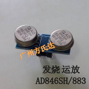 新品AD846SH/883B AD844SH/883 AD843SH/883单运放升级OPA627 OPA-图0