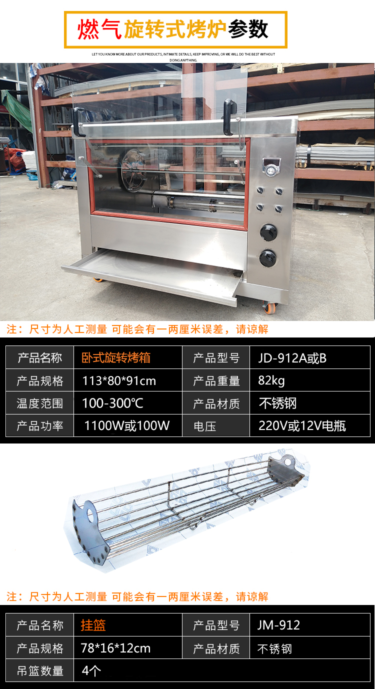 烤箱商用电烤炉燃气烤鸡架子流动旋转自动大容量摆摊烤红薯地瓜机-图0