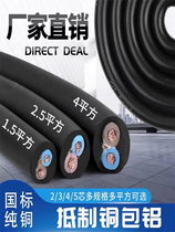 National Label Rubber Soft Cable 2 Core 3 Core 2 5-4-6 square cable jacket Line Outdoor Factory Anti-freeze Line
