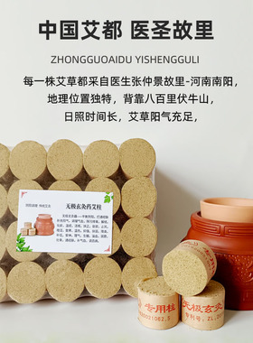 无极玄灸艾柱纯艾条小儿推拿魔灸