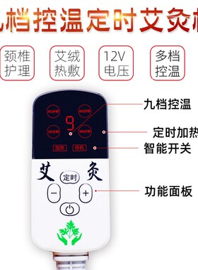 让艾飞颈椎枕电加热智能控温助眠