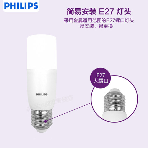 飞利浦超亮led灯泡小玉米灯e27螺口蜡烛家用照明吊灯节能灯柱型灯 - 图1
