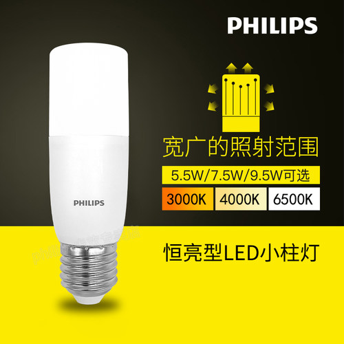 飞利浦超亮led灯泡小玉米灯e27螺口蜡烛家用照明吊灯节能灯柱型灯 - 图2