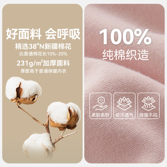 三枪保暖内衣男纯棉中厚秋衣秋裤套装女圆领抗静电半高领棉毛衫裤