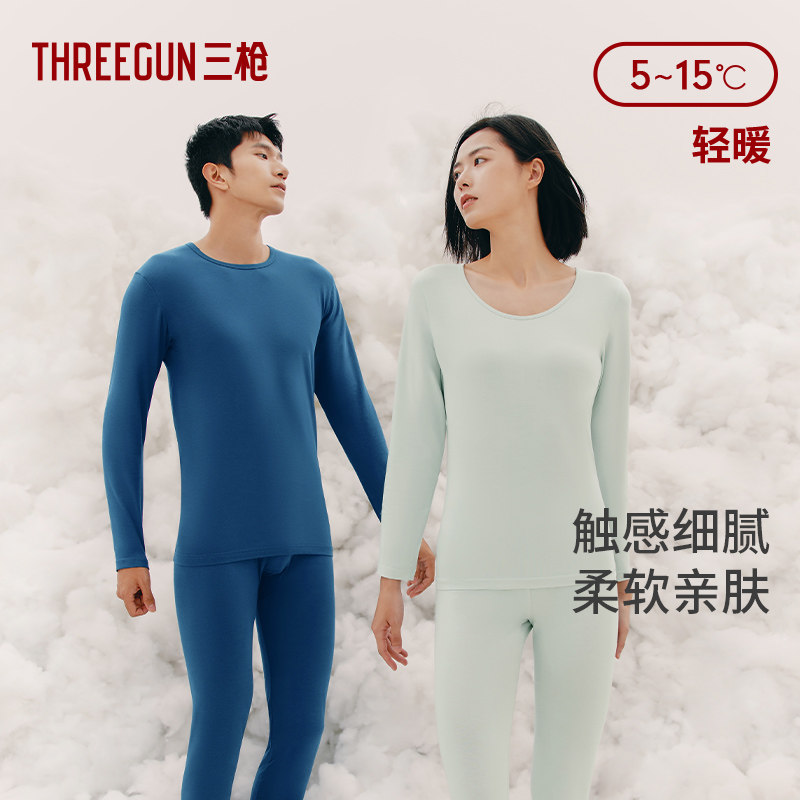 三枪保暖内衣女薄款纯棉抗静电保暖套装男秋衣秋裤套装青少年情侣