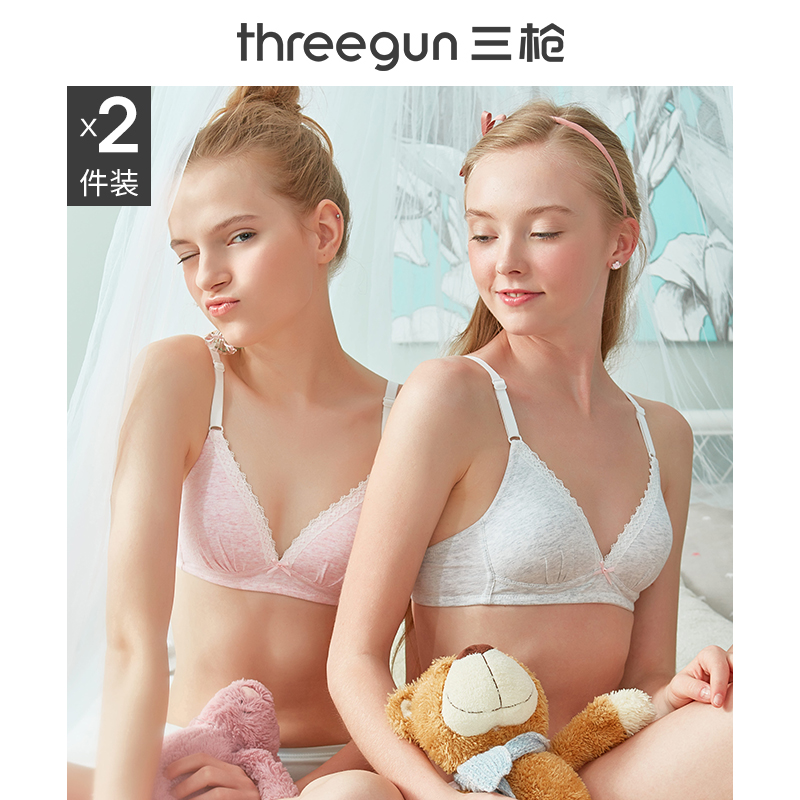 三枪官方旗舰店[2件装]三枪无钢圈内衣纯棉春夏三阶段发育期初中生打底少女文胸0