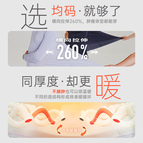 三枪保暖上装男秋衣大码单件圆领打底衫女德绒发热 - 图1