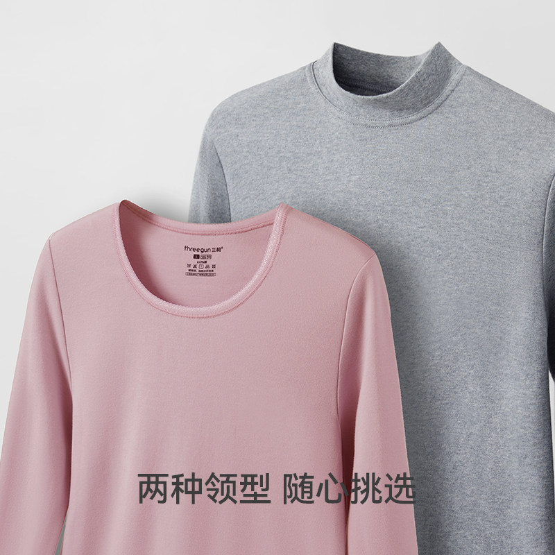 三枪保暖上衣男纯棉保暖中厚抗静电衣情侣款圆领秋衣秋裤女打底衫,淘宝优惠券,粉丝福利购,淘宝优惠卷