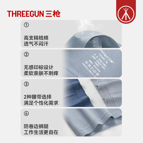[4条]三枪内裤男纯棉抗菌弹力透气青少年平角裤大码防磨运动短裤 - 图0