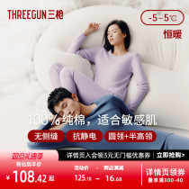 Triple Gun Warm Underwear Woman Pure Cotton Lovers Thick Cotton Round Collar Semi-High Collar Antistatic Autumn Clothes Autumn Pants Suit Male red