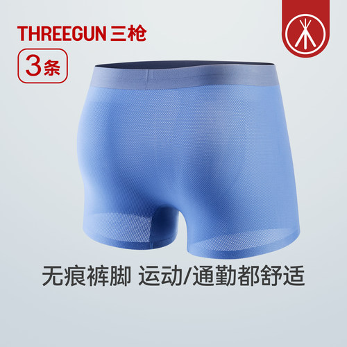 【所有女生直播间】三枪3条男内裤透气轻薄抗菌裆部 - 图3