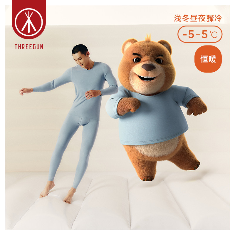 三枪 热力弹 抗静电美肤无痕抗菌 保暖内衣套装 天猫优惠券折后￥79~99包邮 男、女多色可选