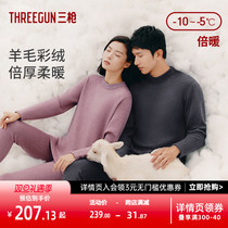 Triple Gun Warm Suit Mens Glint Thickened Warm Underwear Woman Half High Collar Autumn Clothes Autumn Pants Wool velvety in old age