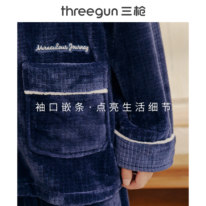 三枪官方旗舰店三枪珊瑚绒睡衣男秋冬纹理休闲居家新款法兰绒男士家居服套装2
