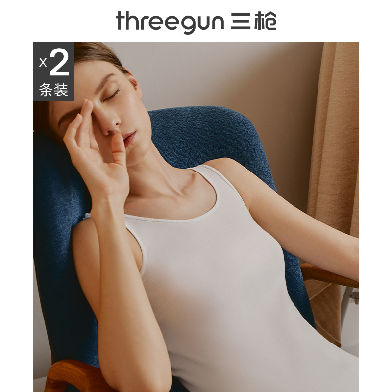 三枪官方旗舰店三枪纯棉吊带背心女秋季打底女内衣运动打底女士背心[2件装]1