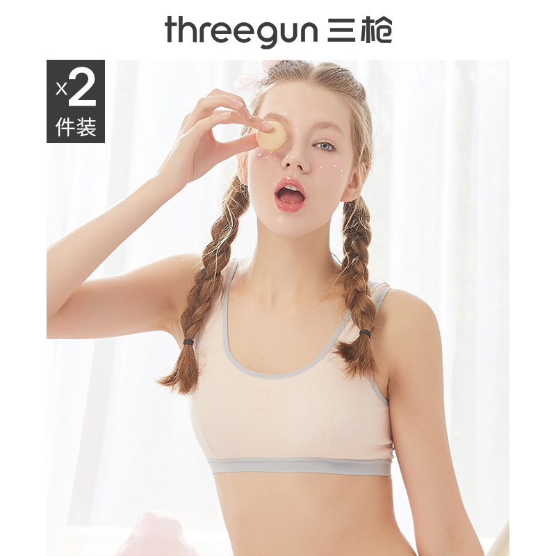 三枪官方旗舰店[2件装]三枪文胸女春夏纯棉2阶段背心式发育期学生内衣少女文胸2