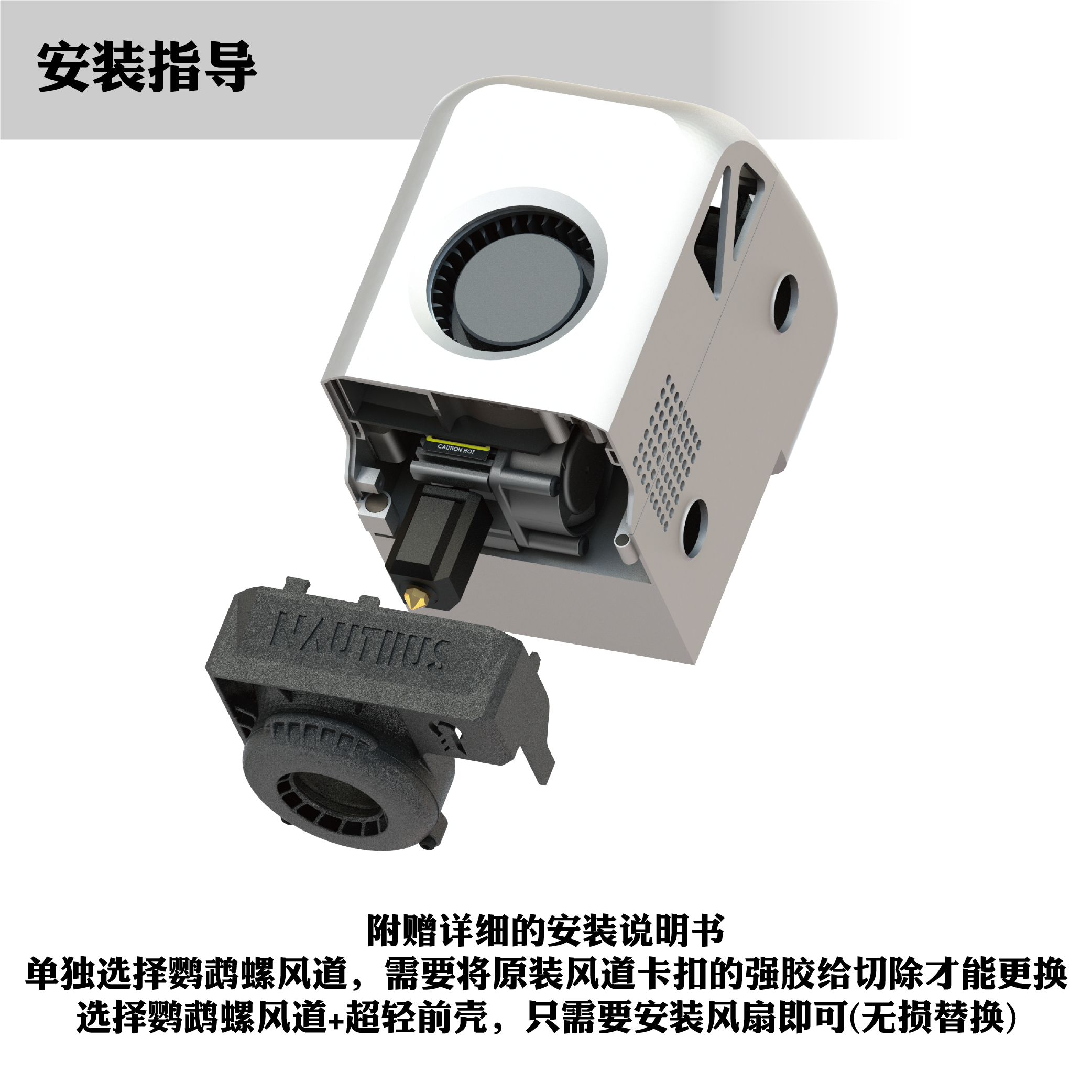 拓竹P1S/X1C系列高性能散热风道改装套件BEN2C鹦鹉螺二代风道,淘宝优惠券,粉丝福利购,淘宝优惠卷