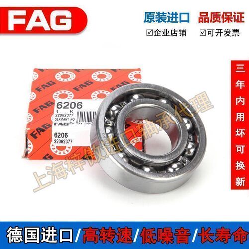 进口FAG轴承 60/62/63/22/28/32-2RSR 2ZR P4 C3发动机摩托车曲轴 - 图2