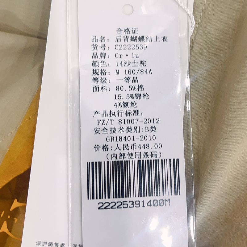 可路莎2222539 2023夏季新品T恤后背蝴蝶结上衣短袖官方正品-图1