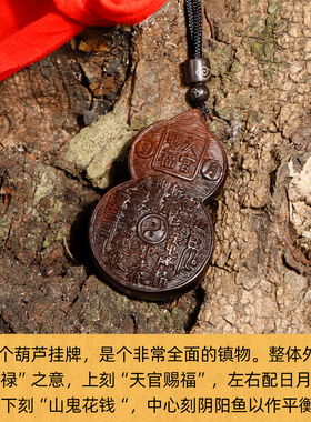 雷击枣木无事牌山鬼花钱吊坠