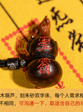 雷击枣木葫芦挂件吊坠可定制