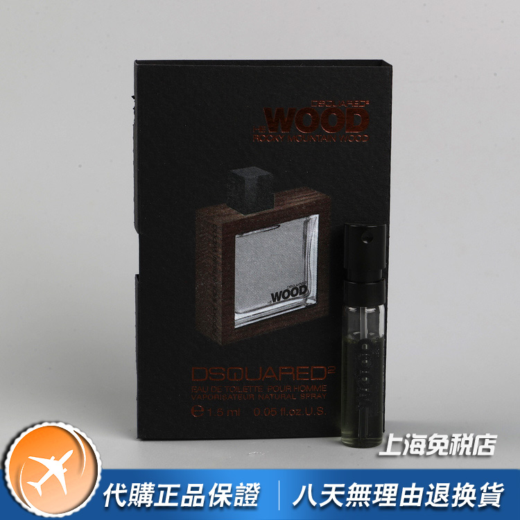 绝版正品DSQUARED2迪斯科图Wood落基山我愿意木缘香水小样1.5ML-图1