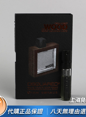 迪斯科图Wood落基山我愿意水小样